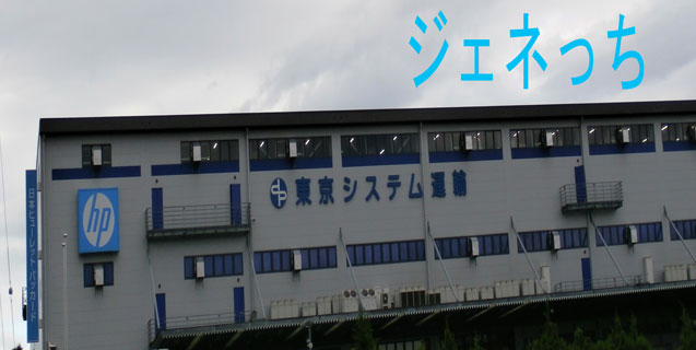 日本HP東京工場②